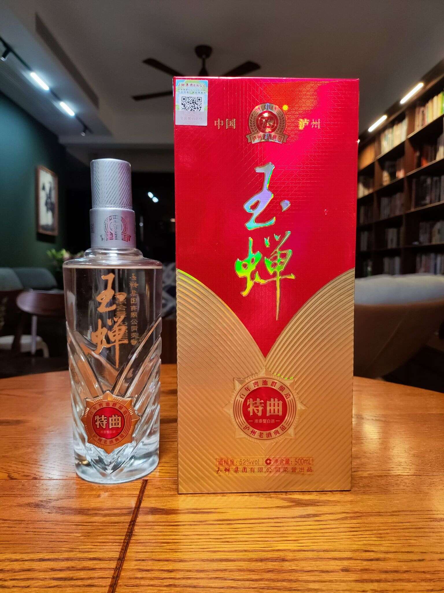 玉蝉 特曲 52° 500ml 2022020  20231024 201920